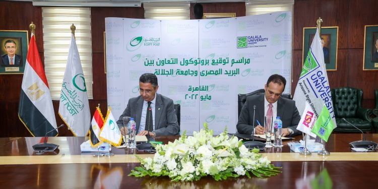 بروتوكول تعاون بين البريد المصري وجامعة الجلالة لتقديم حزمة من خدمات البريد