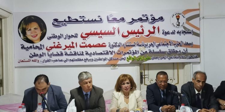 رئيسة الحزب الاجتماعي الحر.. فى مؤتمر «معًا نستطيع»: