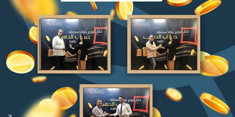 بنك saib يُسلم الفائزين بالجنيهات الدهب