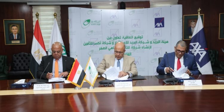 البريد المصري وشركة أكسا العالمية يوقعان اتفاقية تعاون لدراسة إنشاء شركة للتأمين متناهي الصغر