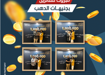 بنك saib يُسلم الفائزين بالجنيهات الدهب