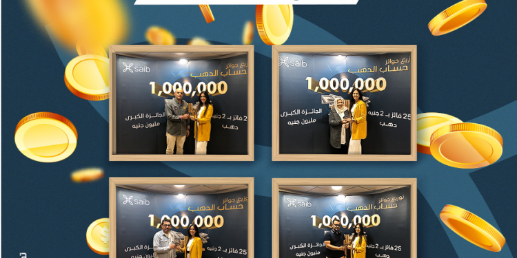 بنك saib يُسلم الفائزين بالجنيهات الدهب
