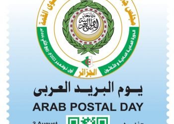 هيئة البريد تصدر طابع بريد تذكاريًّا بمناسبة الاحتفال بيوم البريد العربي