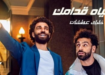 دعوة للحياة ببساطة.. محمد صلاح يشعل مواقع التواصل الاجتماعي بإعلانه الجديد