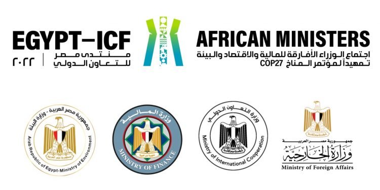انطلاق فعاليات النسخة الثانية من منتدى مصر للتعاون الدولي والتمويل الإنمائي Egypt-ICF واجتماع وزراء المالية والاقتصاد والبيئة الأفارقة في السابع من سبتمبر المقبل بالعاصمة الإدارية الجديدة