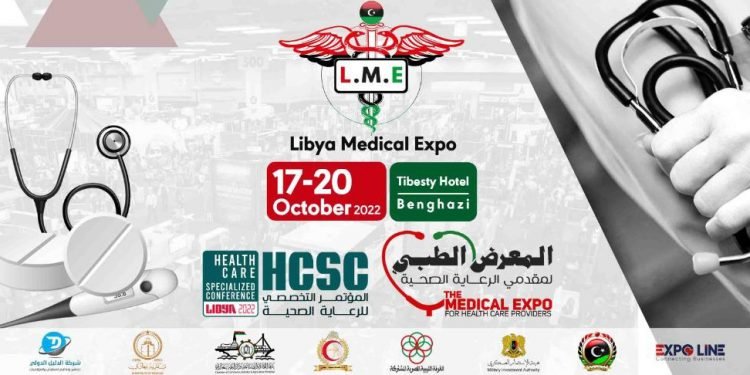 17 أكتوبر…انطلاق فعاليات معرض ومؤتمر ليبيا الطبي بمدينة بنغازي   