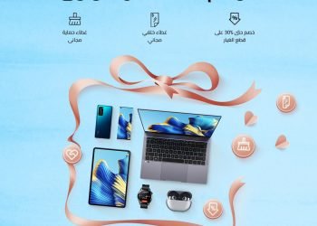 هواوي تطلق حملة موسم العطاء بخصومات تصل إلى 30% على قطع الغيار وخدمات أخرى مجانية
