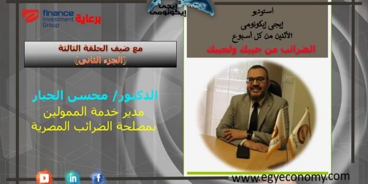 مدير خدمة الممولين بالضرائب : نهاية الفواتير الوهمية العام المقبل