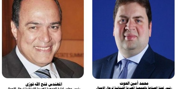 الجمعية المصرية اللبنانية لرجال الأعمال تثمن قرارات الرئيس السيسي لتسهيل إجراءات الاستثمار المباشر