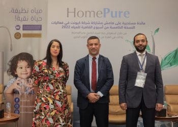Homepure تشارك في أسبوع القاهرة للمياه فى دورته الخامسة