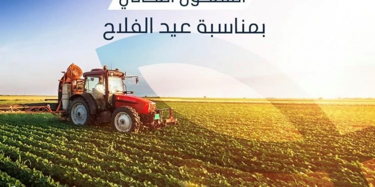 بنك saib يقدم باقة من المزايا والعروض المجانية بمناسبة ” عيد الفلاح “