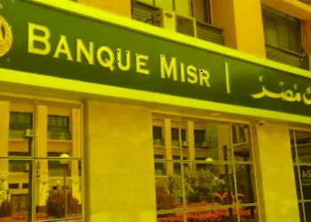 بنك مصر يرفع عائد الشهادة الادخارية ذات الثلاث سنوات (القمة) ليصل إلى 17.25% سنوياً