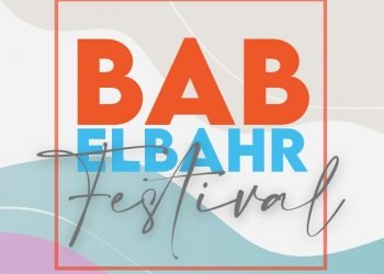 إنطلاق مهرجان باب البحر للفنون علي منصة بسيطة الرقمية 27 أكتوبر