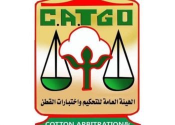 الهيئة العامة للتحكيم تستضيف أكبر تنظيم لمزادات القطن للمرة الثانية هذا الموسم