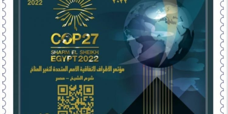 البريد المصري يشارك في مؤتمر المناخ COP 27ويصدر طابع بريد تذكاريًّا لتوثيق هذا الحدث الهام