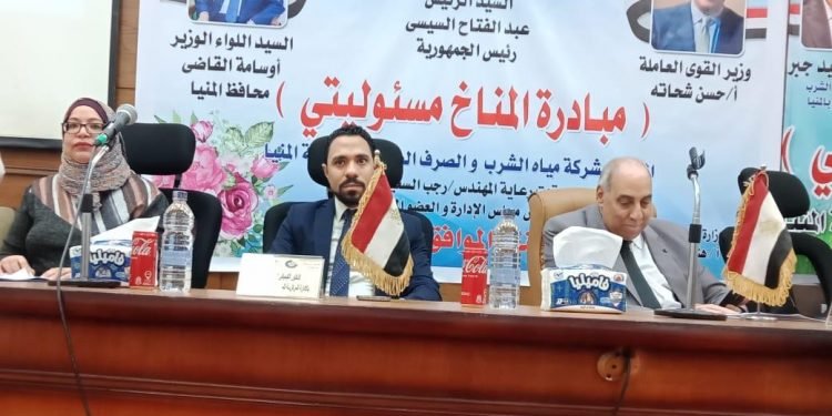 القوي العاملة: إنطلاق مبادرة المناخ مسئوليتي في المنيا