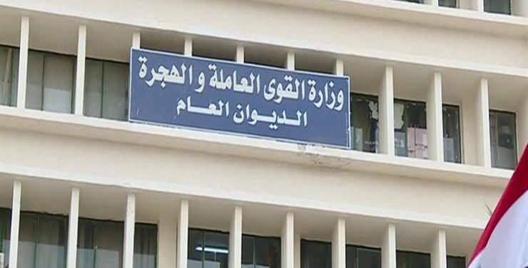 القوي العاملة تعلن التفاصيل الكاملة لاتفاقية العمل الجماعية لشركة فلورا للورق