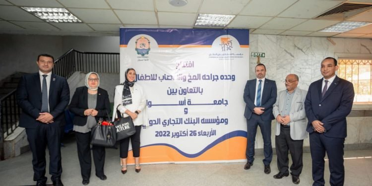 مؤسسة التجاري الدولي تموّل تشغيل أول مركز لجراحة المخ والأعصاب للأطفال بمستشفيات جامعة أسوان