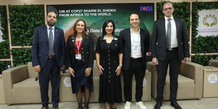 CIB يناقش رقمنه بيانات المسئوليات المجتمعية والبيئية والحوكمة