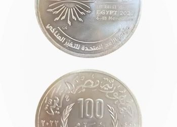 سك العملة تُشارك بمعرض في المنطقة الخضراء بقمة المناخ