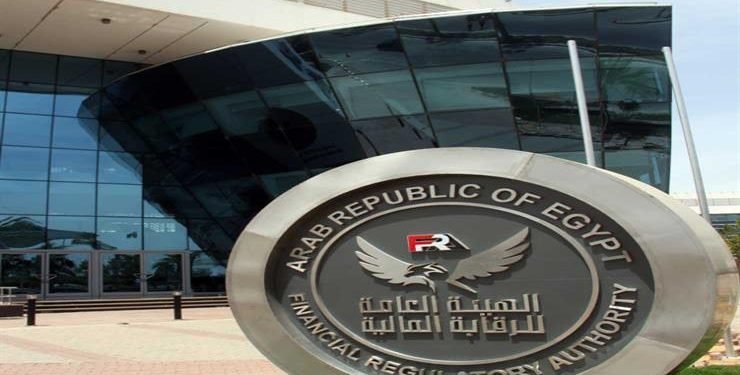 الرقابة المالية تحذر من التعامل في أدوات ومنتجات مالية مجرمة قانونا وتعرض المتعاملين فيها لمخاطر جسيمة