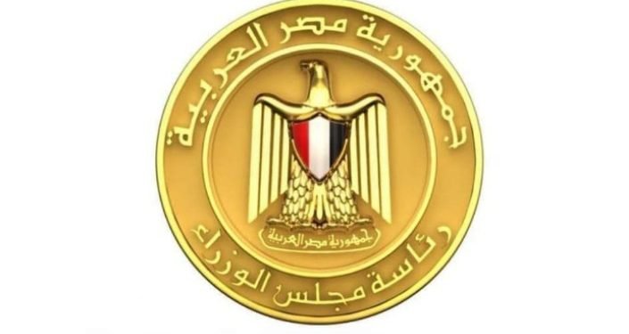 مجلس الوزراء: الاتفاق مع صندوق النقد الدولي سيتيح لمصر حزمة تمويل خارجية إضافية من خلال عدة مؤسسات الدولية