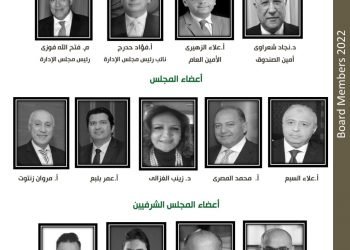 انتخاب مجلس إدارة جديد للجمعية المصرية اللبنانية لرجال الأعمال