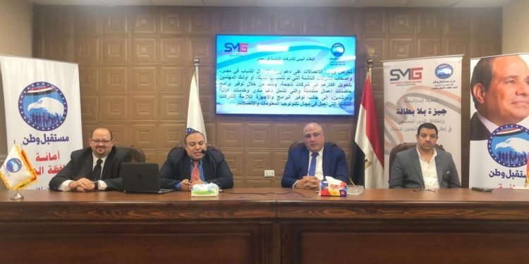ندوة لـ«مستقبل وطن» دعمًا للتحول الرقمي بمحافظة الجيزة