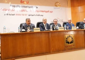 المواصفات والجودة : خطة للارتقاء بالمواصفة المصرية لتسهيل إصدار شهادات الاختبارات والجودة الدولية