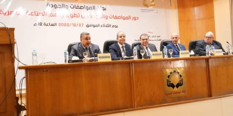 المواصفات والجودة : خطة للارتقاء بالمواصفة المصرية لتسهيل إصدار شهادات الاختبارات والجودة الدولية