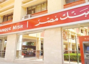 بنك مصر يحصل على شهادة الايزو”ISO 9001:2015″ في مجال المراجعة الداخلية كأول بنك في مصر