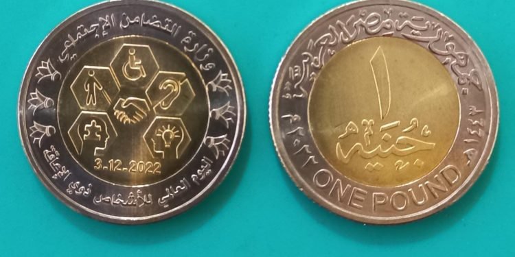 طرح 3 ملايين جنيه معدني تحمل شعار «القادرين باختلاف»