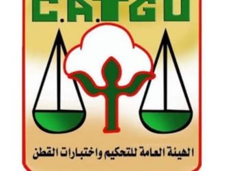 في تقرير حديث صادر عن “الهيئة العامة للتحكيم”: 10 شركات وجمعية تستحوذ على 80% من مبيعات القطن في مصر لمحصول 2022