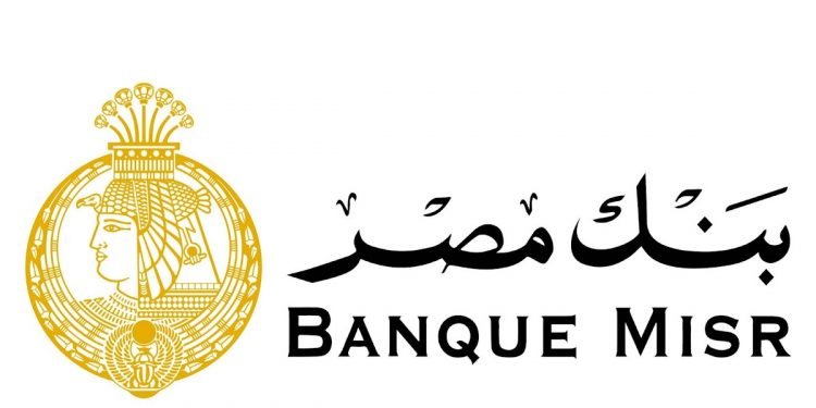 بنكا مصر والأهلي يصدران شهادة بعائد 25% لمدة عام