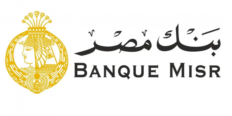 وقف العمل بشهادة ال  25% ببنك مصر