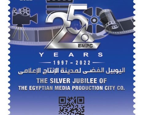 البريد المصري يشارك في احتفالية مدينة الإنتاج الإعلامي بمرور ٢٥ عامًا على إنشائها