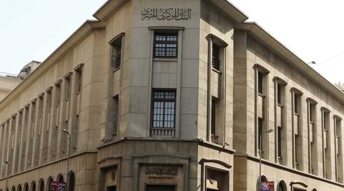 المركزي يقرر رفع الفائدة 200 نقطة أساس