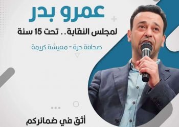عمرو بدر .. عضو النقابة الذي أحدث فارقا في لجنة الحريات