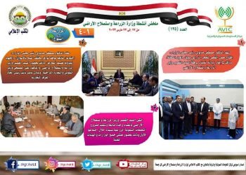 بالانفوجراف “الزراعة في أسبوع” نشرة الحصاد رقم ١٣٥ لأنشطة الوزارة في الفترة من ١٧ إلى ٢٣ مارس الجاري