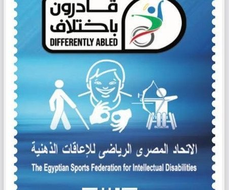 طابع بريد تذكاري بمناسبة الاحتفال باليوم العالمي لمتلازمة داون