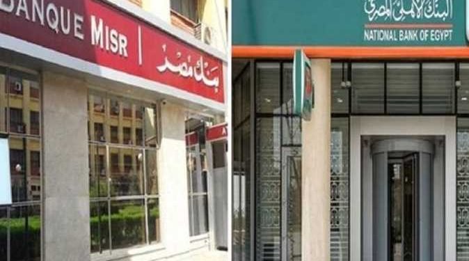 ١٩٪؜ ثابت و ٢٢٪؜ متناقص؛ شهادتين ٣ سنوات من الاهلى و مصر