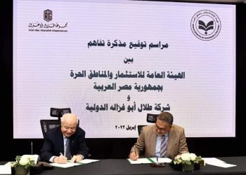 شراكة بين الهيئة العامة للاستثمار والمناطق الحرة وأكبر شركة لحماية الملكية الفكرية في العالم.