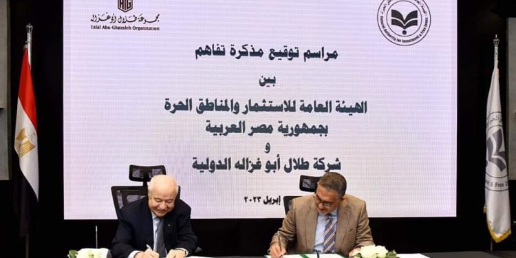 شراكة بين الهيئة العامة للاستثمار والمناطق الحرة وأكبر شركة لحماية الملكية الفكرية في العالم.