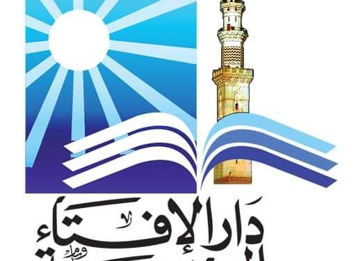 دار الإفتاء المصرية: تعلن رؤية هلال شهر شوال لعام 1444هـ