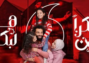 فودافون مصر تشكر 45 مليون عميل “من هنا لبكرة”