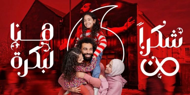 فودافون مصر تشكر 45 مليون عميل “من هنا لبكرة”