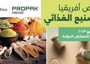 إنطلاق فعاليات معرض التصنيع الغذائي في إفريقيا بمقر مركز مصر للمعارض الدولية