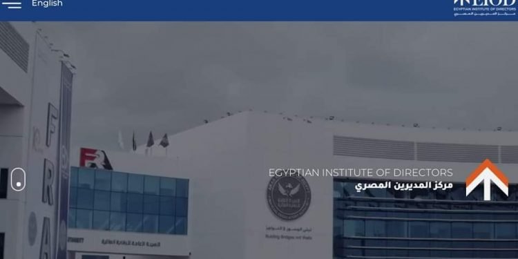 مركز المديرين المصري – الذراع التدريبي لهيئة الرقابة المالية يطلق النسخة الجديدة من موقعه الالكتروني.