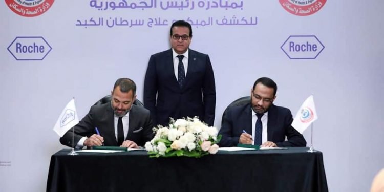 وزير الصحة يشهد توقيع بروتوكول تعاون مع شركة «روش» لدعم مرضى سرطان الكبد