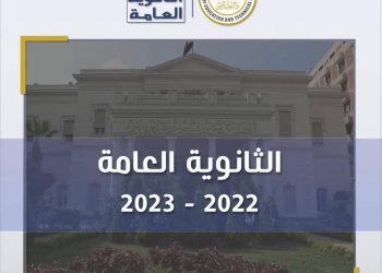 تقرير غرفة العمليات لامتحانات الدور الاول لطلاب الثانوية العامة بمدارس المكفوفين فى مادة اللغة العربية (ورقة أولى)